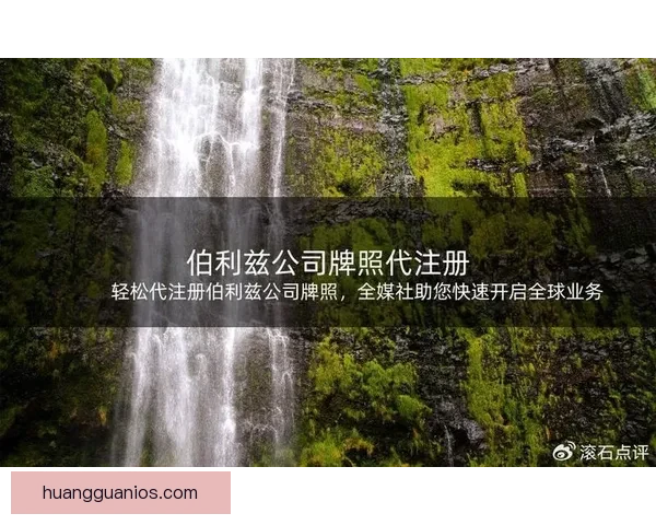 世界杯竞猜游戏平台注册指南轻松开启赛事预测赢取精彩奖励体验乐